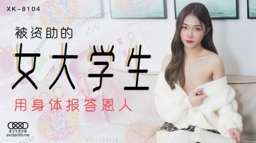 MD Star Media XK8104 is a female college student sponsored by Xiangling