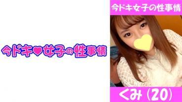 Kuni (20) I tried to enjoy the G cup daughter who was getchuted at the joint