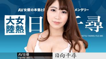 Caribbeancom 012822-001 Caribbeancom 012822-001 Female Heat Continent File.085 Chihiro Hyuga