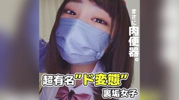 Churiko (Ura-muku) (Eriko Shinohara)