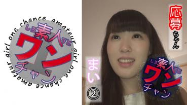 まい 2