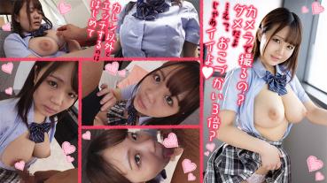 Reho-chan 2 (Reho Takahashi)