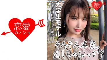 【モデル流出】スレンダー巨乳のリアル8頭身 ゴージャス美女 実はウブな締まりの良いマ○コに無許可中出しで半泣き
