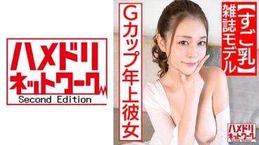 【Amazing Milk】 G cup older girlfriend [magazine model] In the table even if it is a type that lays on the buttocks, it flows out from the inside SEX Saffle many times while shaking cute ♀ big that are very iki at the time of sex