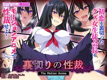 Betrayal Sex Judgment The Motion Anime