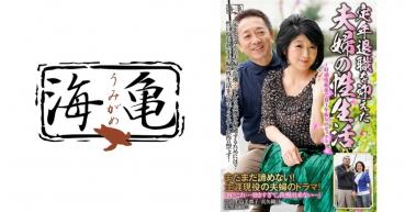 Sex life of a couple who has retired - Sex for the first time in decades with a likable aphrodisiac - Mitsuko Ueshima MayaOrie