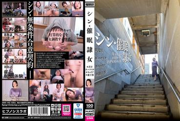 Shin Event ● Slave Woman #弐号 #バツイチ #キャリア #過干渉 Rina Hirai