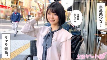 Sumire