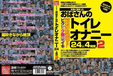 Aunt's toilet masturbation 24 people 4 hours 2 that stayed high
