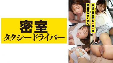 みやび 【タクシー】【媚薬】【中出し】
