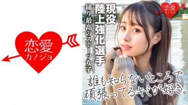 [Outflow] active track and field reinforcement player in high participation experience beautiful girl Gonzo data of rumors with the idol of the track and field world