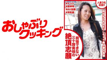 我慢できない三十路奥様の絶頂志願 人妻3名
