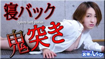 Nyoshin n2324 Female Shinpi n2324 Shizka / Sleeping Back Demon Poke / B: 92 W: 65 H: 95
