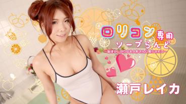 Caribbeancom 030522-001 Caribbeancom 030522-001 Lolicon's Exclusive Soap Rundo 13 - Impatient By Shy Dolls - Reika Seto