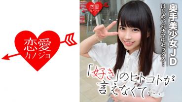 【初流出】恥ずかしがり屋 奥手美少女JD リアリティショーの裏でハメ撮りされた映像流出