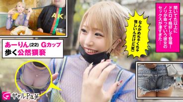 あーりんちゃん