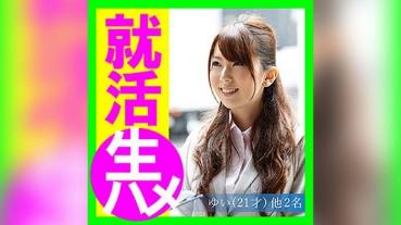 ゆいさん (波多野結衣)