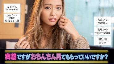 かんな (蘭華)