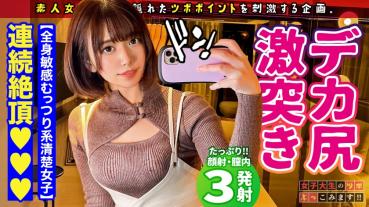 Intense Echi ♪ China Clothes Con Cafe Clerk A healing beauty who is shy of a personality like a panda found in Ueno is a carnivorous on the bed? ! Pervert?! The volume of the certain change happened! ! [The power of a female college student, bukkomushi! ] #09】
