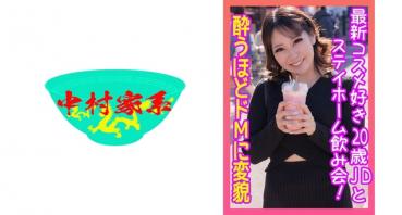 A 20-year-old JD who came to buy the latest cosmetics' sexual situation Fukabori Talk! Yariman plump is egui!