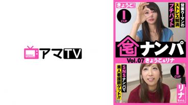Home Pick-up (Kyoko & Lina)