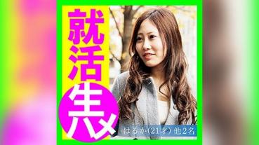 はるかさん