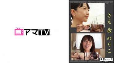 Even & Noriko