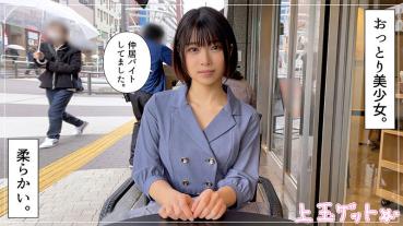 Natsume (Natsu Sano)