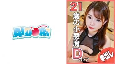 えりな
