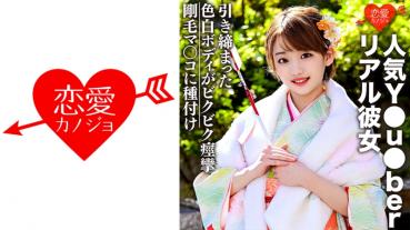 Princess beginning sex outflow popular Y ● u ● ber real private Gonzo video outflow with her! ! Make her suck and vaginalping with furisode appearance on the way back to the new year's visit!