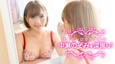 Caribbeancom 040622-001 Caribbeancom 040622-001 Shaved Lolikawa Beauty Nakase Nozomi Dig Deep!  Nozomi Nakase