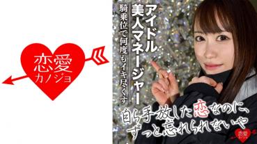 [Idol beauty manne] ○ similar Tall slender beauty is persuaded and appeared consent! Super sensitive SEX that does iki many times in cowgirl position