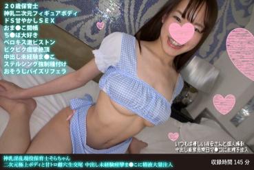 God milk nasty active nursery teacher Sora-chan 2D superb body and sweet toro female hole raw mating Creampit inexperienced convulsions ● Semen mass injection in this