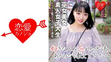 Amateur female college student 21-year-old Miko-chan of black hair short crime until she is a head bump with a electric massage machine ! Ahe! Oho death barrage acme kawaiko-chan ♪