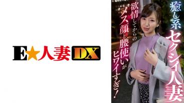 Healing sexi married woman Female face and waist errashi from lust are too cute!