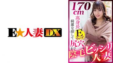 170cm tall E cup beautiful face and pubic hair Bissili married woman to the buttocks hole