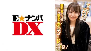 Akan! Akan! And Kansai dialect is cute hidden carnivorous transformation JD and 4 shots!