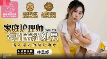 MD Peach Media PMC119 Home Nurse Seduces Shy Virgin - Lin Siyu