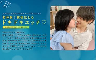 first experience! Tension transmitted pounding etch ◆-Kento Hoshi-