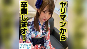 Reiko (Naoki)