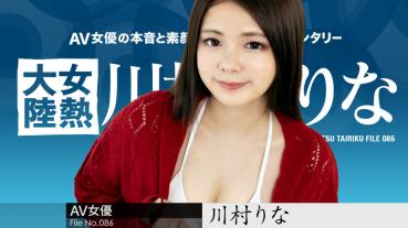 Caribbeancom 042822-001 カリビアンコム 042822-001 女熱大陸 File.086 川村りな