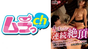 Continuous climax That does not stop Hiroomi Nagase Endless orgasm of sex guys who can not stop even if it is or ac ac escalates with abstinence