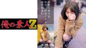Rui-chan