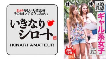 Sensitive Busty Gal Girl Miho 19 Years Old