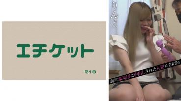 Married Women Who Were Made Vaginal Out By Door-to-Door Sales Staff #04