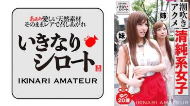 Squirting agony pure system girl Yuri 20 years old