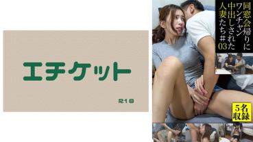 Married Women Who Were Made Vaginal Out On The Way Home From The Reunion #03