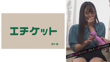 Married Women Who Were Made Vaginal A Door-to-Door SalesPerson #03