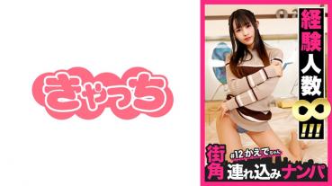 【街角連れ込みナンパ＃12】経験人数無限大白肌ヤリモク美女をマッチングアプリでゲット！どS性癖だが性感帯のクリちゃん責めたら痙攣イキ！無限のおちんちんをしゃぶり続けただけあって超絶フェラで悶絶！責めまくり！イキまくり！ド淫乱ハメハメセックス！