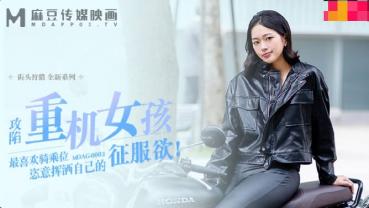 MD MDAG-0003 likes to ride a heavy machine girl - Chu Mengshu
